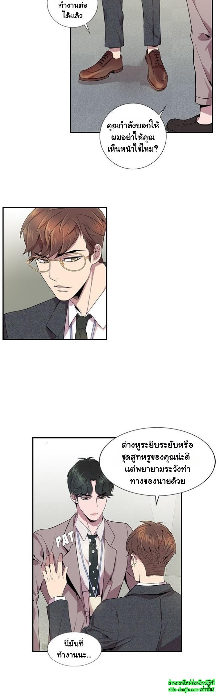 Why Is it You EP 6